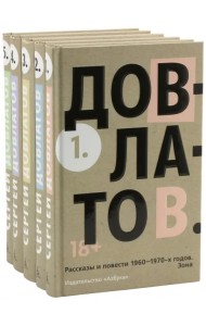 Пятитомник. Комплект