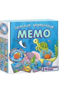 Мемо деревянное Подводный мир, 24 детали