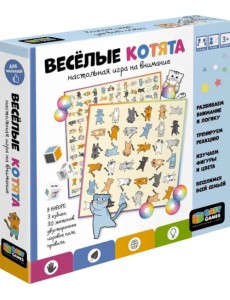 Настольная игра. Весёлые котята