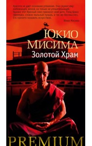 Золотой Храм