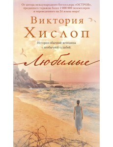 Любимые