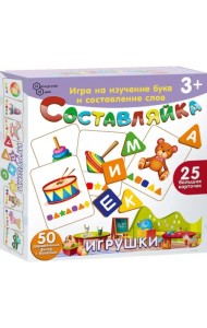 Детская деревянная игра Составляйка. Игрушки, 25 карточек