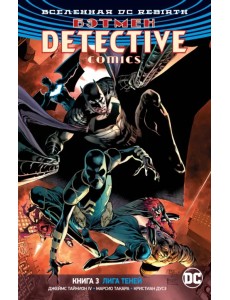 Вселенная DC. Rebirth. Бэтмен. Detective Comics. Книга 3. Лига Теней Вселенная DC. Rebirth. Бэтмен. Detective Comics. Книга 3. Лига Теней
