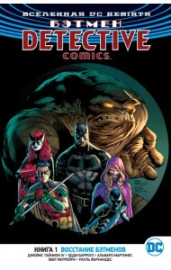 Вселенная DC. Rebirth. Бэтмен. Detective Comics. Книга 1. Восстание бэтменов