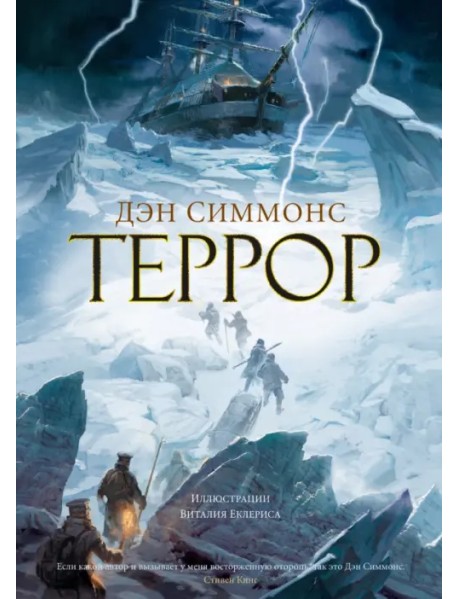 Террор