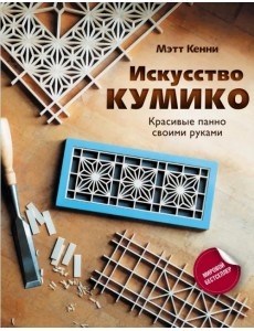 Искусство кумико. Красивые панно своими руками Искусство кумико. Красивые панно своими руками