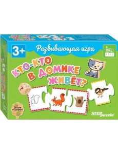 Развивающая игра Кто-кто в домике живёт?