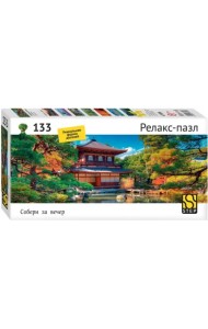 Пазл-133 Серебряный павильон