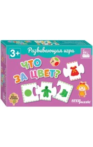 Развивающая игра Что за цвет?