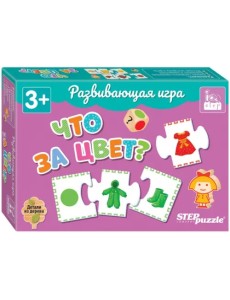 Развивающая игра Что за цвет?