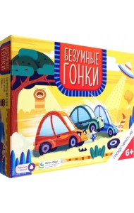 Настольная игра. Безумные гонки