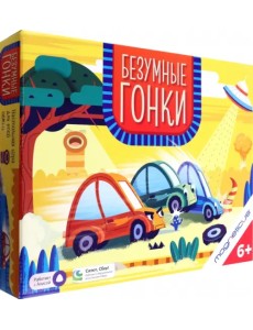 Настольная игра. Безумные гонки