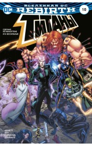 Вселенная DC. Rebirth. Титаны #10 / Красный Колпак и Изгои #5-6
