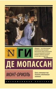 Монт-Ориоль