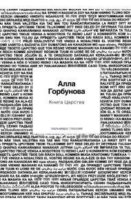 Книга царства