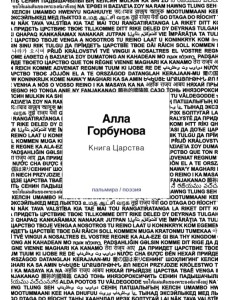 Книга царства