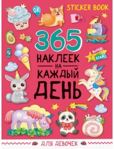 Стикербук 365 наклеек. Для девочек Стикербук 365 наклеек. Для девочек