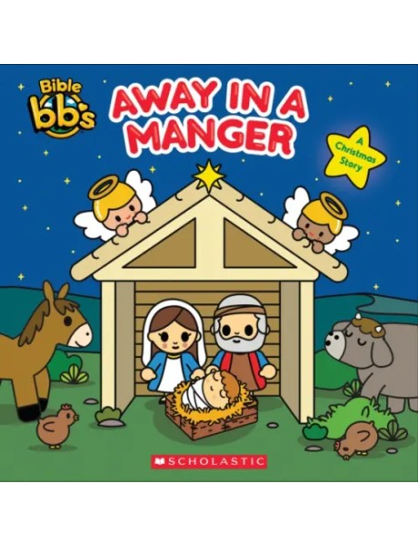 Away in a Manger