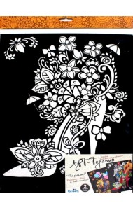 Набор для раскрашивания. Арт-терапия. Париж