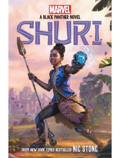 Shuri. A Black Panther Novel