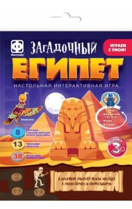 Игра-ходилка. Загадочный Египет