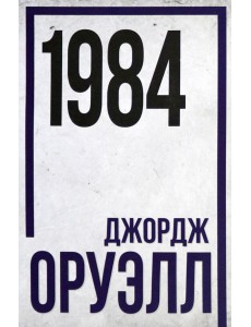 1984