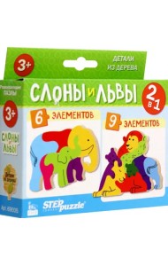 Puzzle 2в1 из дерева Слоны и львы