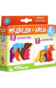 Puzzle 2в1 из дерева Медведи и лисы