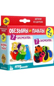 Puzzle 2в1 из дерева Обезьяны и панды