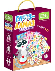 Игра со звонком Глаз-Алмаз. Алфавит