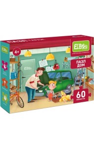 Пазлы Дом. Гараж, 60 элементов