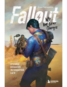 Fallout. Хроники создания легендарной саги Fallout. Хроники создания легендарной саги