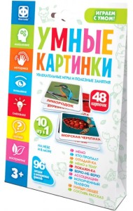 Умные картинки. На небе и в море