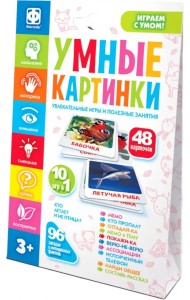 Умные картинки. Кто летает и не птица?