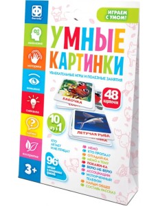 Умные картинки. Кто летает и не птица?