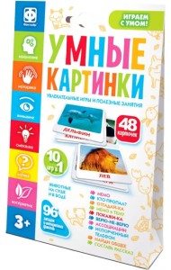 Умные картинки. Животные на суше и в воде