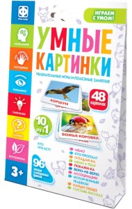 Умные картинки. Кто что ест?