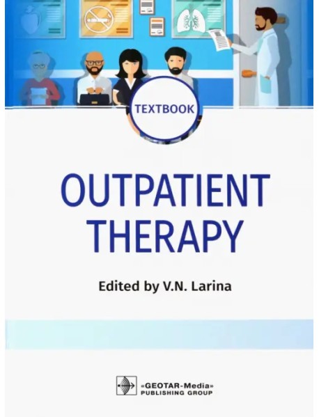 Outpatient Therapy. Textbook