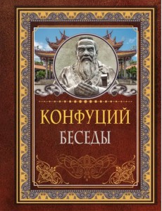 Беседы Беседы