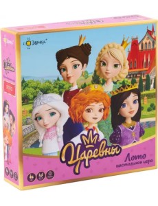 Настольная игра Царевны. Лото Настольная игра Царевны. Лото