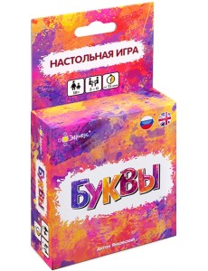 Настольная игра Буквы Настольная игра Буквы