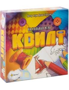 Настольная игра Квилт