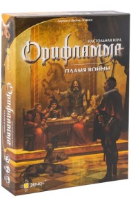 Настольная игра Орифламма. Пламя войны