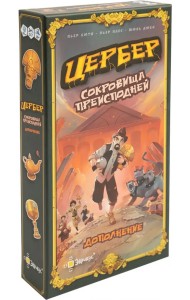 Настольная игра Цербер. Сокровища преисподней