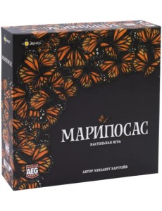 Настольная игра Марипосас