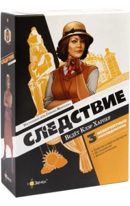 Настольная игра Следствие. Ведёт Клэр Харпер