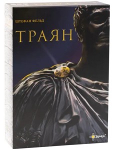 Настольная игра Траян Настольная игра Траян