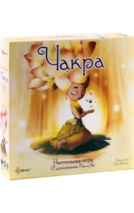 Настольная игра Чакра с дополнением Инь и Ян