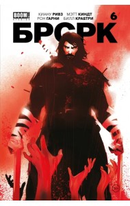 «БРСРК» Киану Ривза #6