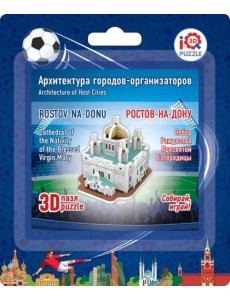 3D пазл. Ростов-на-Дону. Собор Рождества Пресвятой Богородицы 3D пазл. Ростов-на-Дону. Собор Рождества Пресвятой Богородицы